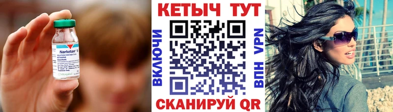 Кетамин ketamine Керчь